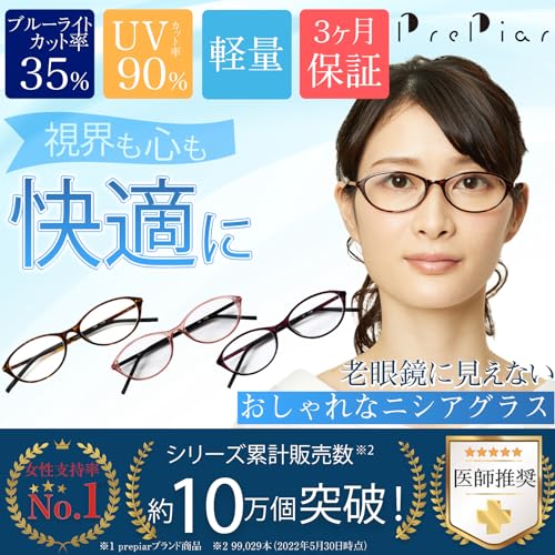 PrePiar Women's Reading Glasses, Stylish, Invisible, Blue Light Blocking, 3-Month Warranty, 3.0 Demi Brown