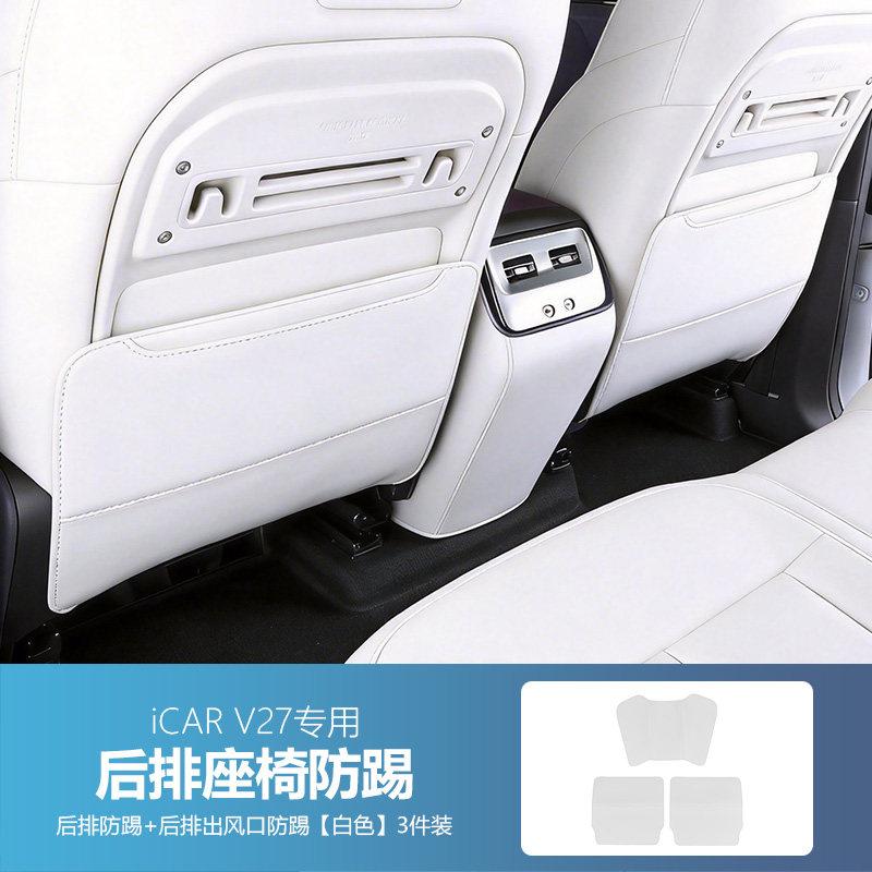 For Chery iCaur V27 Rear Seat Anti‑Kick Pad Backrest Protector Anti‑Dirty Cover Interior Mod Decor Car Accessories