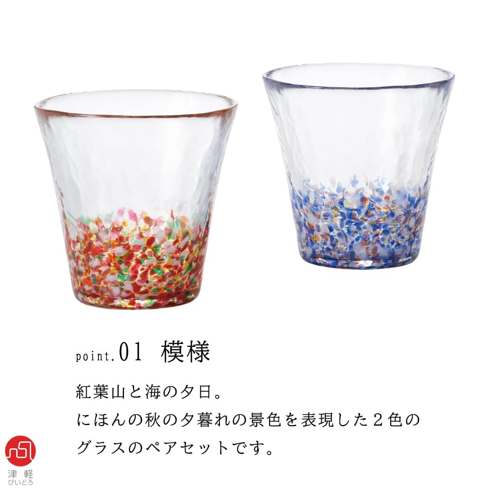 ADERIA Tsugaru Vidro "Nihon no Iro Fukei" (Japanese Colors and Landscape) - Twilight 260ml Pair Glasses in Gift Box - Made in Japan - Highball Glasses