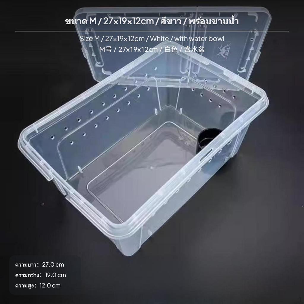 amphibian Breeding Box, Transparent PP Habitat enclosure, Stackable arachnid enclosure Mini