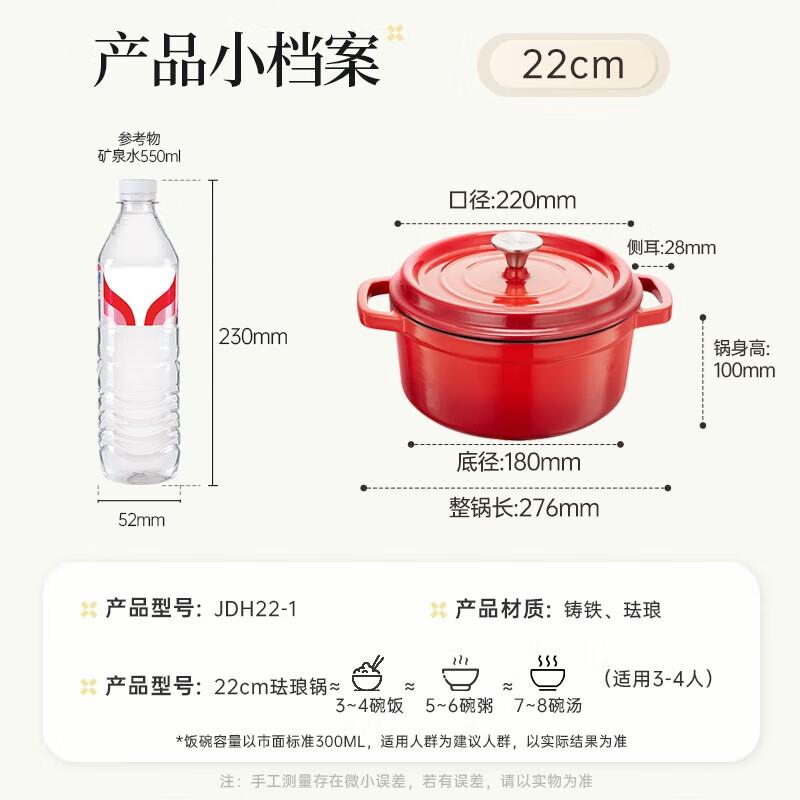 Chui Da Huang Legacy 40 22cm Cast Iron Enamel Soup Pot