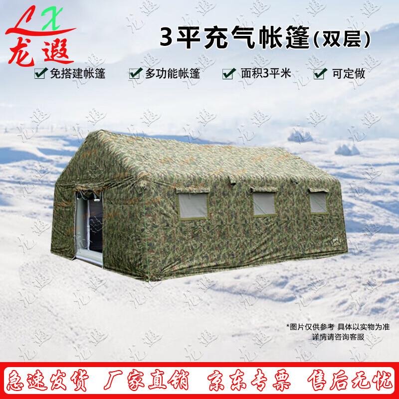 Большая двуслойная надувная туристическая палатка Longxia для кемпинга