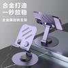 Metal Mobile Phone Holder Artifact 360-degree Rotatable Portable Multi-functional Lift Foldable Universal Lazy Holder