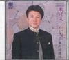 CD TOSHIRO GOROBE Song Was Beautiful 3 COCQ83582 DENON Japan Japanischer PopRock Gebraucht