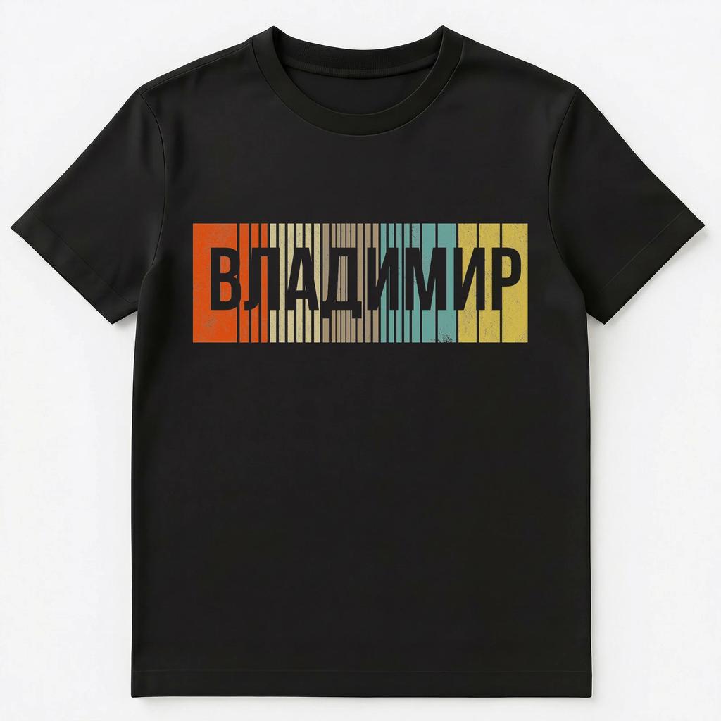 Russian Name Vlad Or Vladimir Unisex T-Shirt