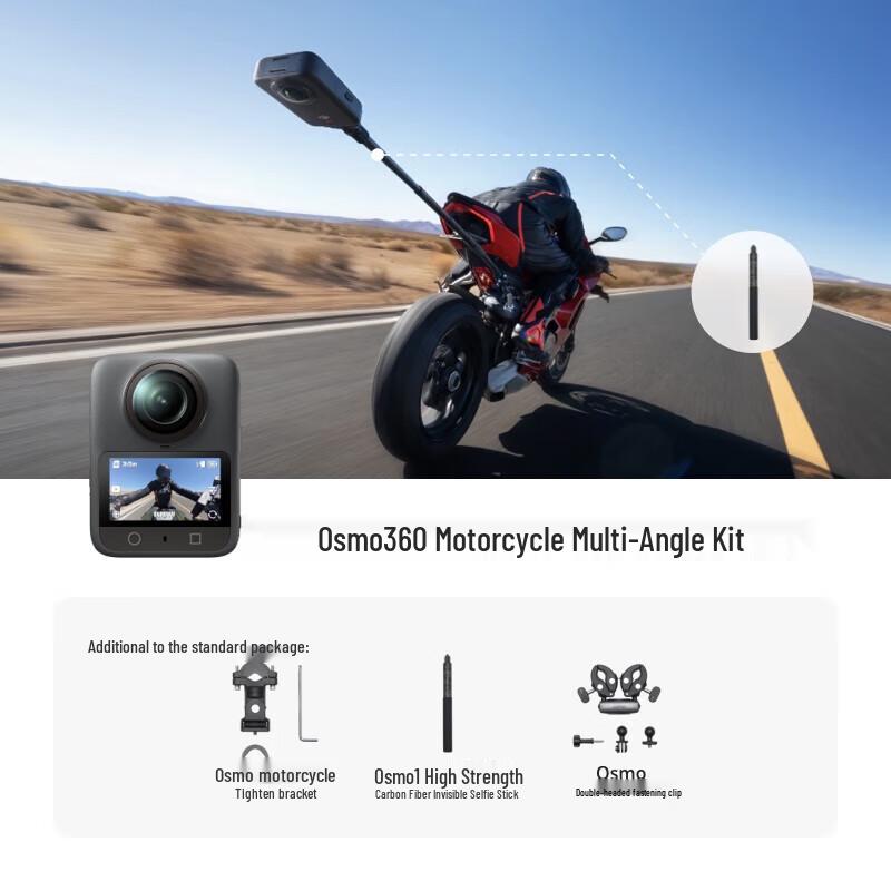 DJI Osmo 360 Action Camera Motorcycle Kit (CN version)