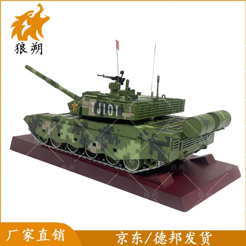 Langshuo 99A Main Battle Tank Model