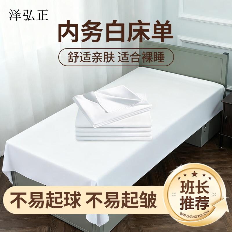 Thickened Single Bed Sheet for Dorms Military Use