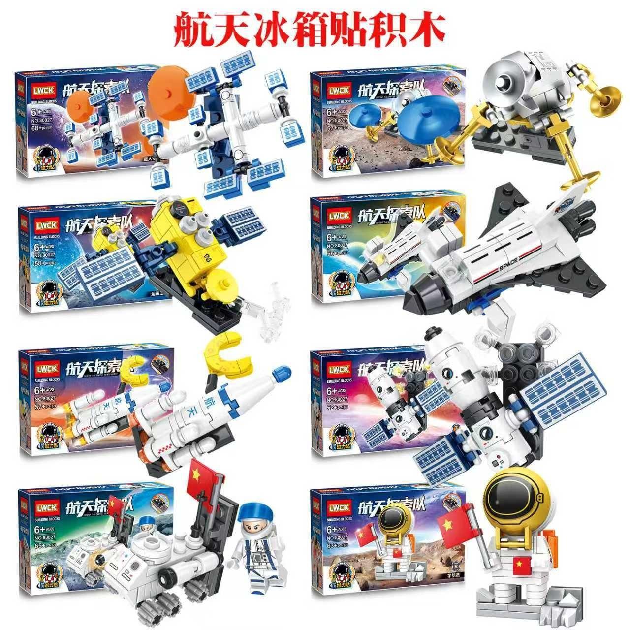 LWCK80027 refrigerator sticker space shuttle launch vehicle building block assembly model children s toys boy gift 8