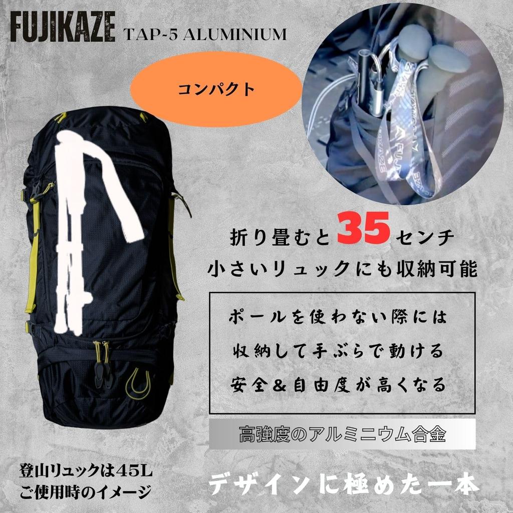 FUJIKAZE Trekking Aluminum Folding Poles of Compact 35cm Suitable for Snow Mountain Backcountry Nordic Fast Storage Bag Length Adjustable Poles, TAP-5