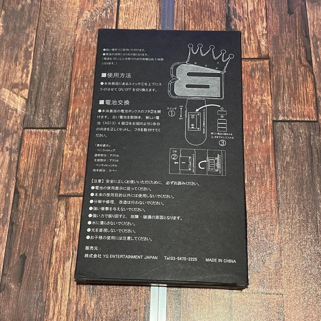 [USED] BIGBANG early light sticks, Japan