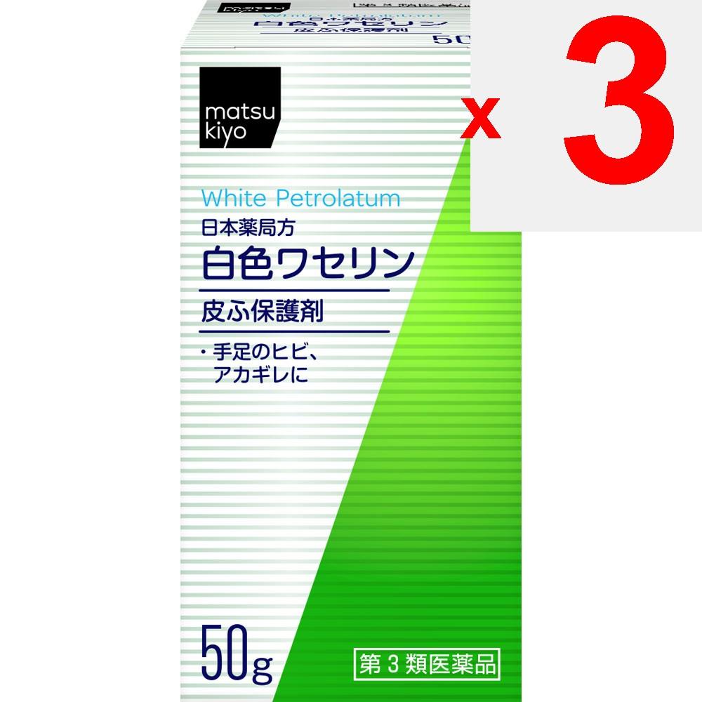 Japanese Pharmacopoeia White Vaseline 50g Medical Supplies Local Products Efficacy: Cracks In Hands and Feet, Chapped Skin, Skin Irritation, and Other