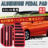 BOYOUS [Latest Model] Suzuki Solio Bandit MA36S MA46S MA37S Aluminum Pedal No Tools Required