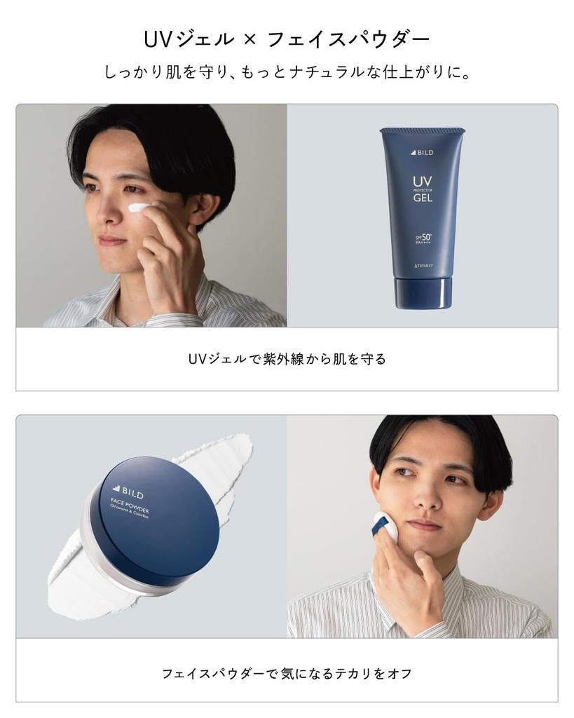 Powder for Men Shine Face Undetectable Loose Powder [BILD] Shine-Preventing [Long-Lasting Prevention] Smooth, Clean, Sebum-Controlling Powder,
