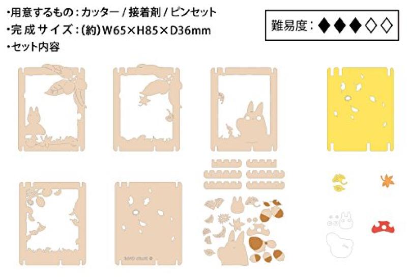 Ensky Paper Theater My Neighbor Totoro Acorn Finding -Wood Style- PT-W02