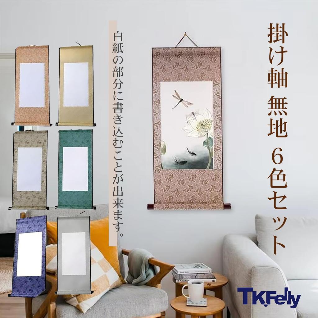Hängendes Set für japanische Neue Tuscheausstellungen TK.Felly Rollen, Schlicht, 6, Leer, Kalligraphie, Malerei, Jahres-Kalligraphie, Malerei, Rollen,