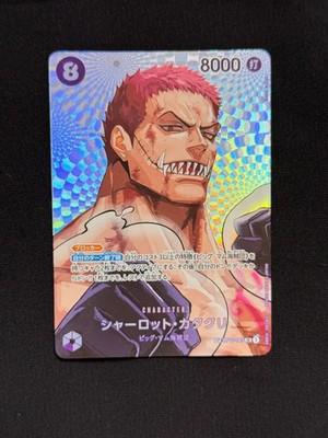 Charlotte Katakuri OP11-067 SP SR Time Battle ONE PIECE Card Japanese