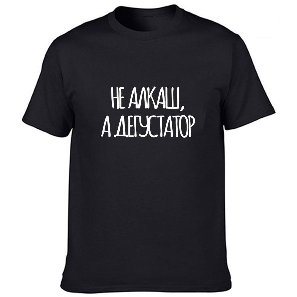 Not A Drunk But A Taster Russian Inscriptions Printed Men S Summer Tee Tops Streetwear Male
