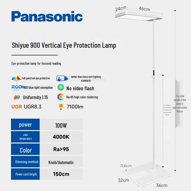 Panasonic Shiyue 900 Full Spectrum Eye-Care LED Floor Lamp