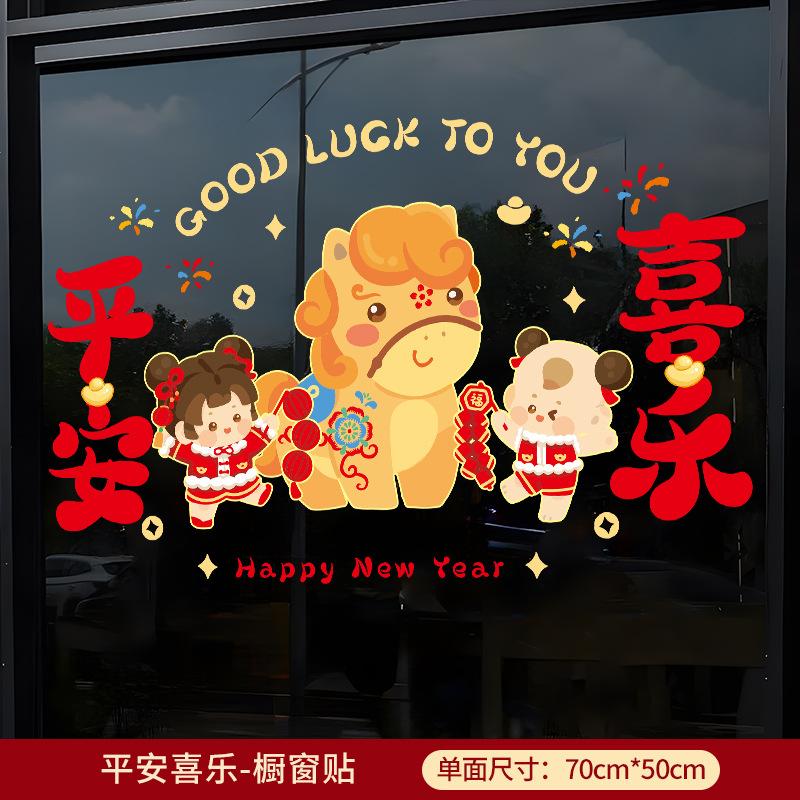 2026 New Year Window Flower Stickers Spring Festival Atmosphere Horse Year Chinese Blessing Glass Sticker Decoration