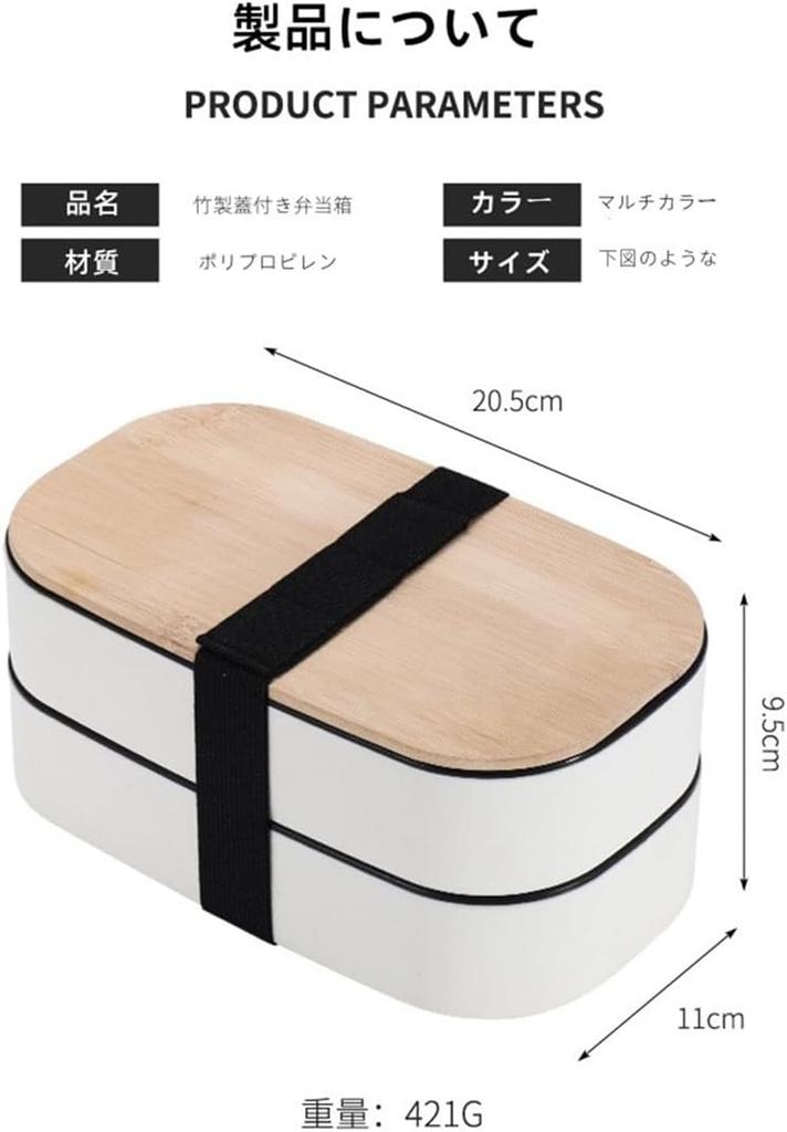 EFFORTS Fresh Lunch Bamboo Suitable for High School Lightweight L X 11cm W X Box, Microwaveable, 1-2L Capacity, Slim, Square, Easy-Care, Two-Tier,