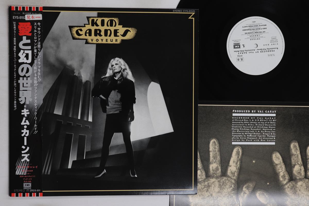 

LP Record KIM CARNES - Voyeur EYS81526PROMO EMI 1982 Japan Obi Rock Used