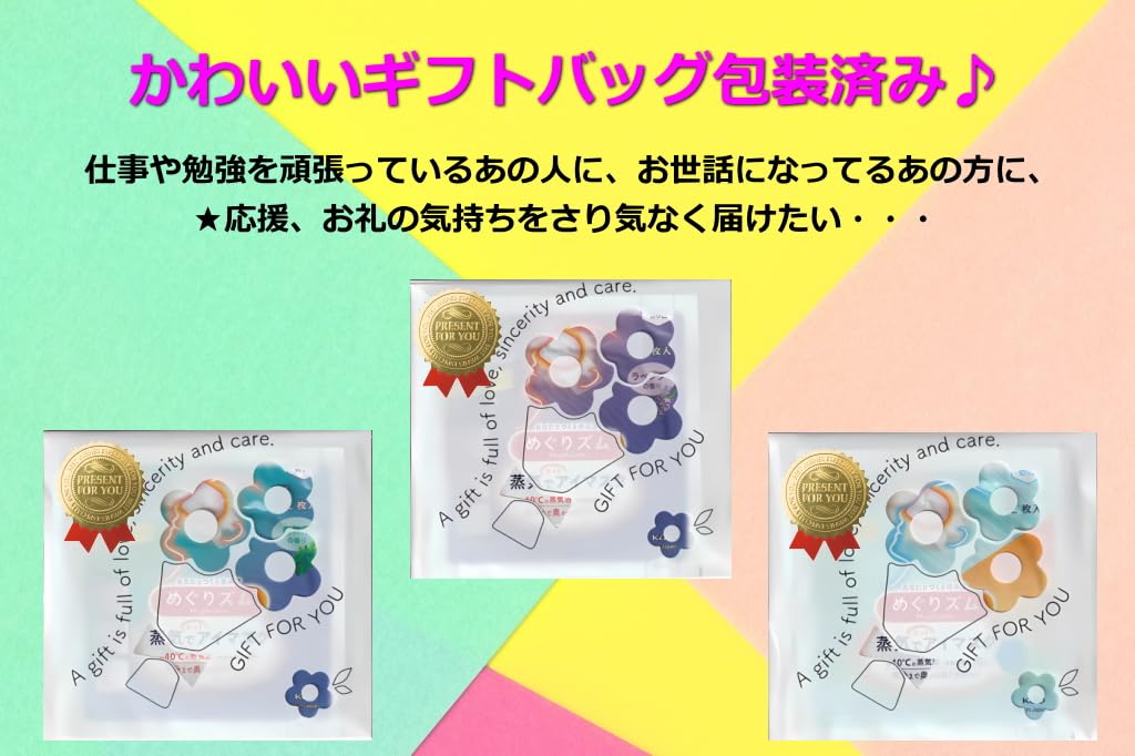 Megurism Steam Hot Eye Mask Assortment [6 masks x 3 sets] (Serves 3) Cute little gift (flower) bag packaging Perfect for trial, gifts, presents,