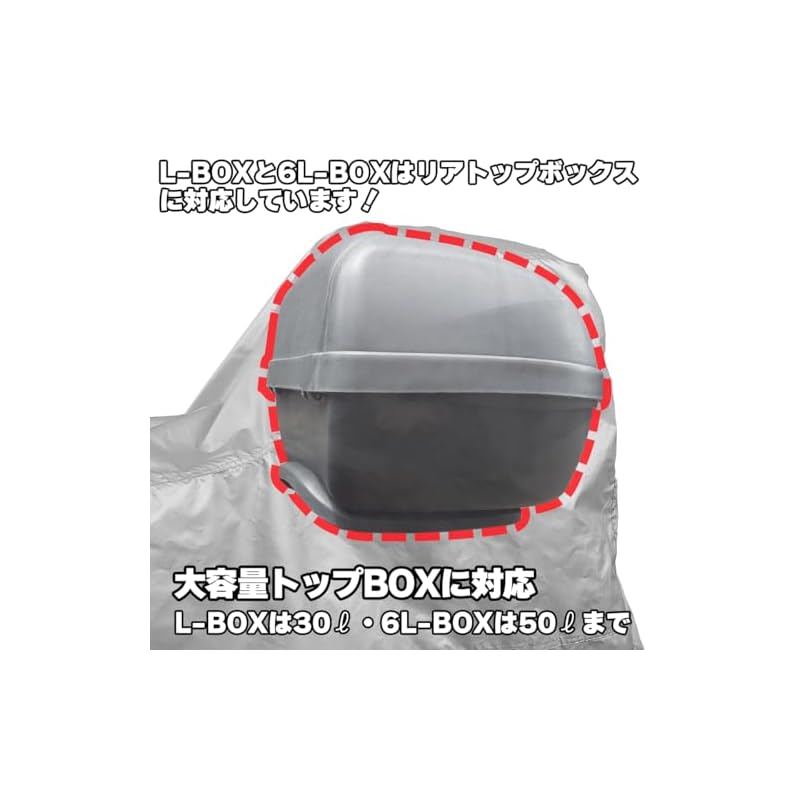 INFIMO (Osaka Textile Materials) High-Performance Smart Bike Cover, L-BOX Size AMZBC01-1B