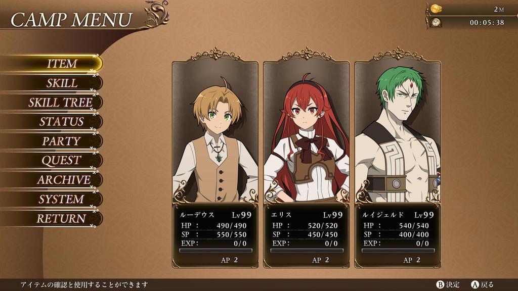 PS5 Version of Mushoku Jobless Reincarnation I Will Seriously Try If I Go To Another World Quest of Memories Standard Edition Tensei - -