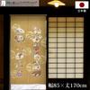 Noren Kobo Noren Chinese New Japanese 85cm Wide X 170cm Celebration 10617 Curtain, Zodiac, Year, Style, Long, Tapestry, Yellow,