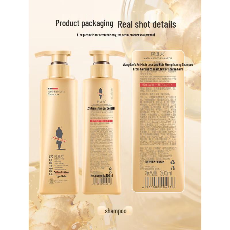 Adoufu Anti-Hair Loss Ginger Shampoo