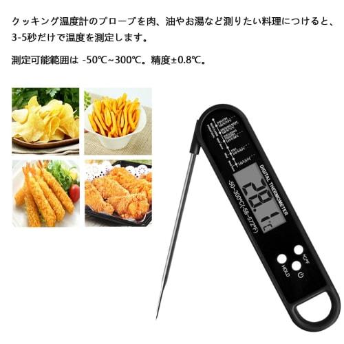 Digital Cooking Thermometer, Waterproof, Foldable, Kitchen & Grill Thermometer, -50C to 300C, Digital Instant Read (Black)