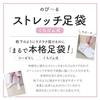 Ametomari tabi stretch white rubber opening anti-slip suitable sizes 11cm 30cm easy on off no hooks sock type stretchy unisex comfortable adults mens