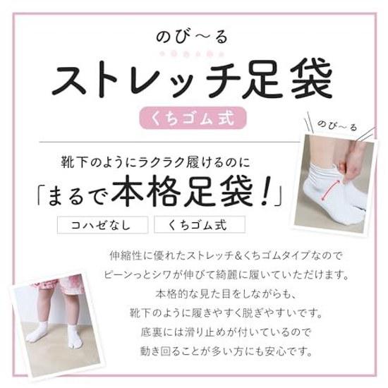Ametomari tabi stretch white rubber opening anti-slip suitable sizes 11cm 30cm easy on off no hooks sock type stretchy unisex comfortable adults mens
