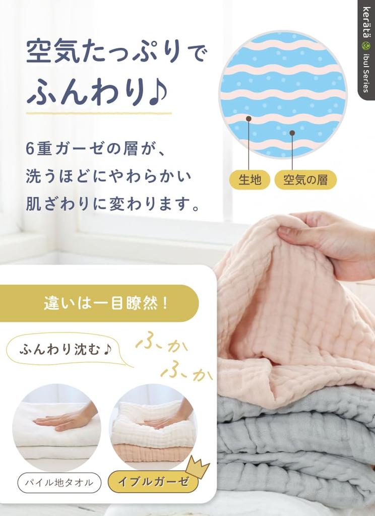 Keratta Ibul Conjunto de Toalhas de Gaze para Banho de Bebê (Rosa, cinza, branco) - 6 peças