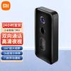 „Xiaomi Smart Doorbell 3“. (Kinų versija)