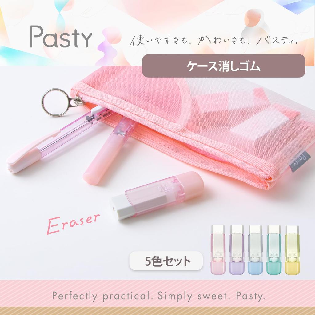 PLUS Eraser Case Set Pasty Clutto 5 Colors ER-0111-P (36677~36681) - Compact Eraser for School & Office Use