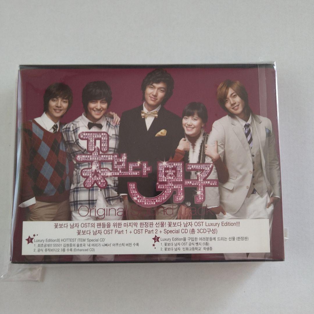 

[USED] Boys Over Flowers Original Soundtrack