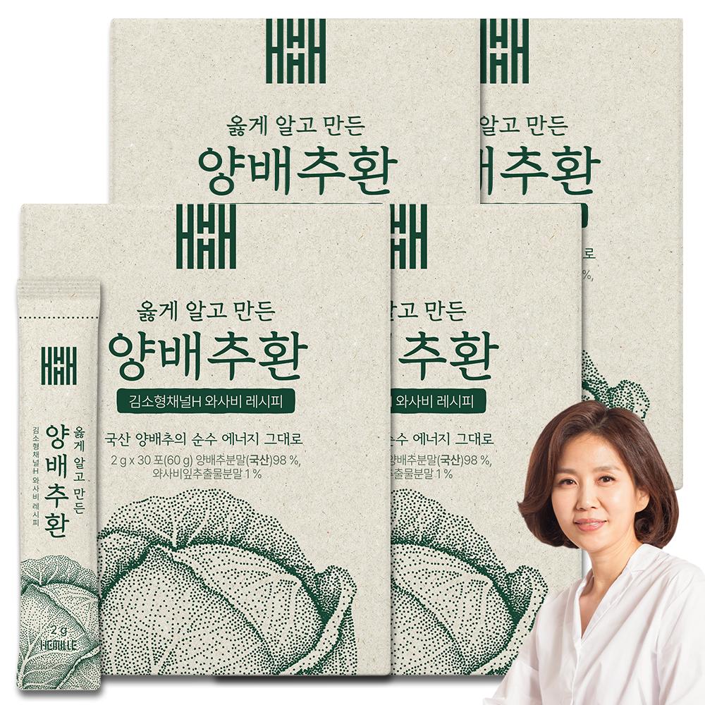 Director Kim So-hyung Low-Temperature Dried Domestic Cabbage Pill Sticks. Cabbage Pills Made with the Right Knowledge 120 Pcs 2g