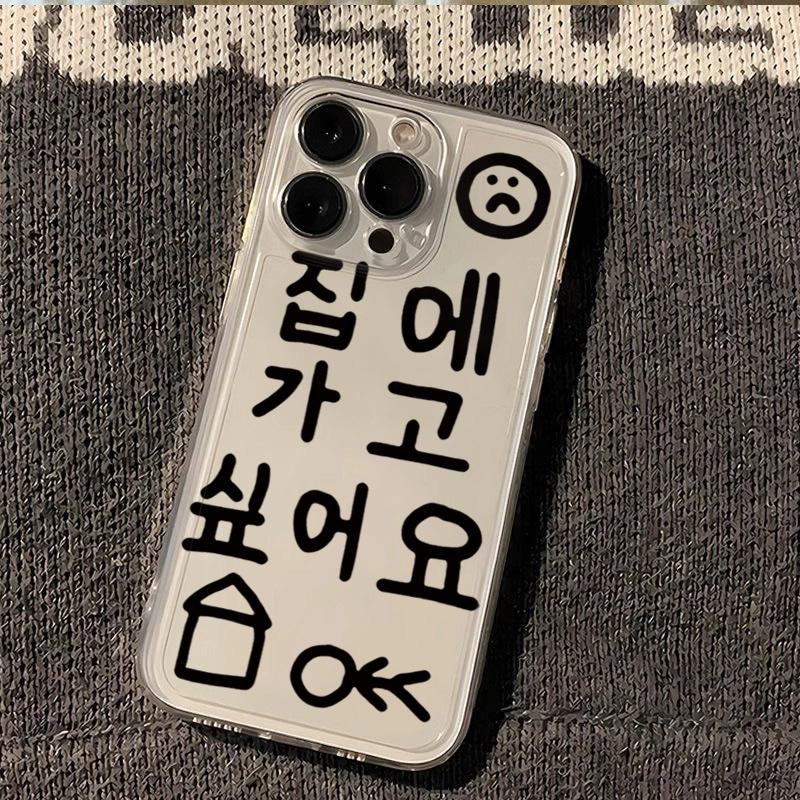 Simple Attractive Korean Words Phone Case For Iphone 17 Air 16 16e 17e 15plus 14 13 12 11 Pro Max Clear Protective Soft Cover