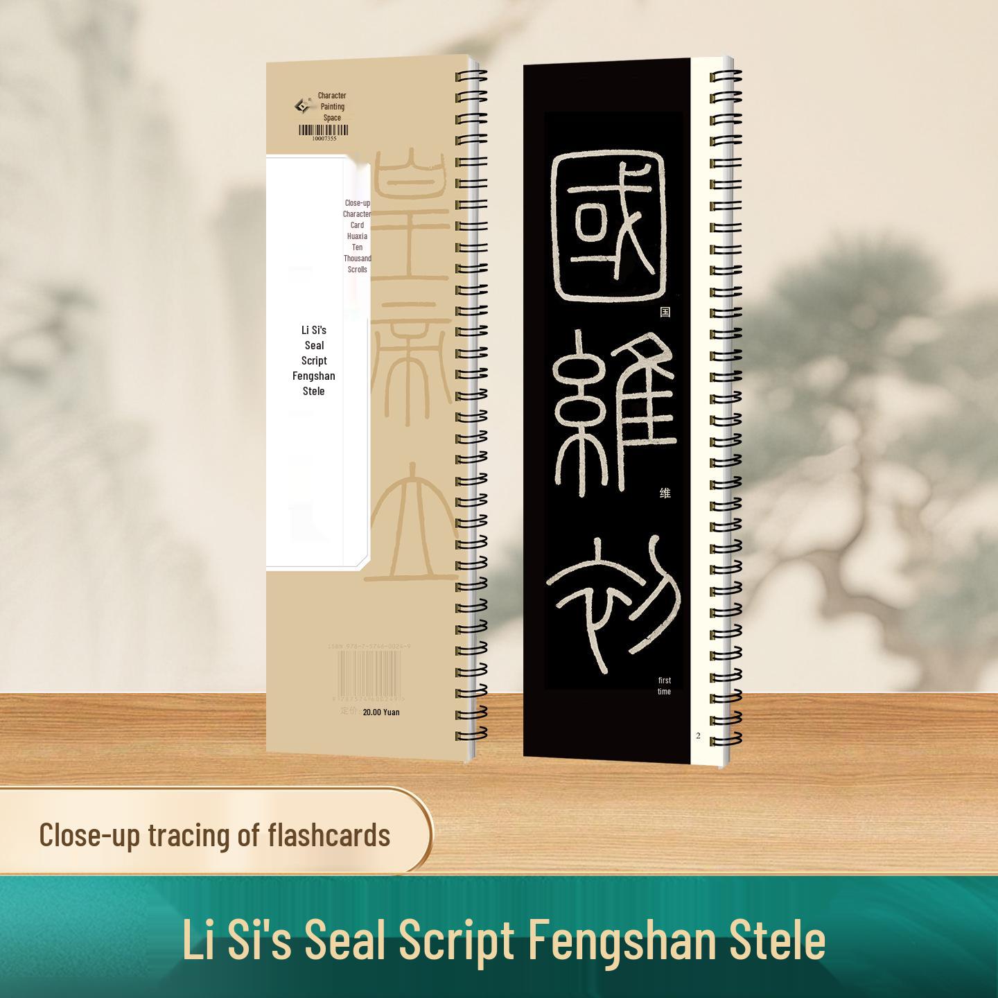 New Edition Large Character Calligraphy Practice Cards for Enthusiasts - Portable Huaxia Wanjuan Copying Collection