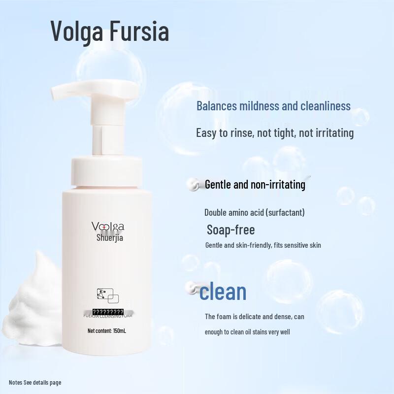 Fuerjia Hydrating Cleansing Foam