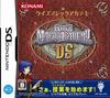 Quiz Magic Academy DS (Стандартне видання)