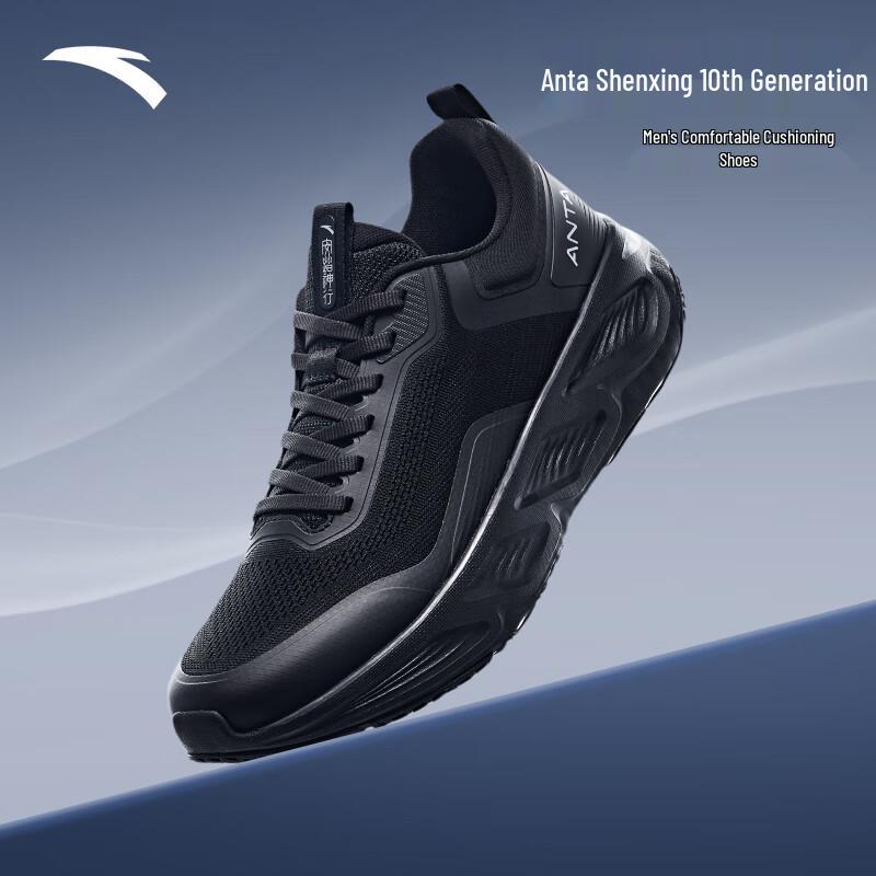 ANTA Men's Shenxing 10 Lightweight Running Shoes