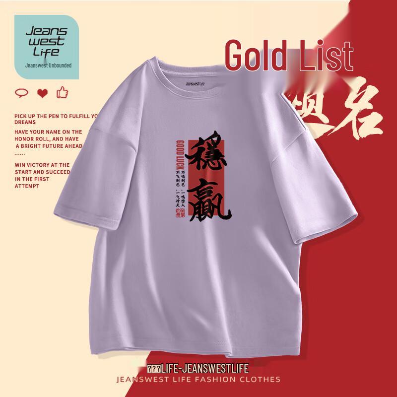 

Jeanswest Life Men s Summer Win the Exam Graphic T-Shirt 4XL