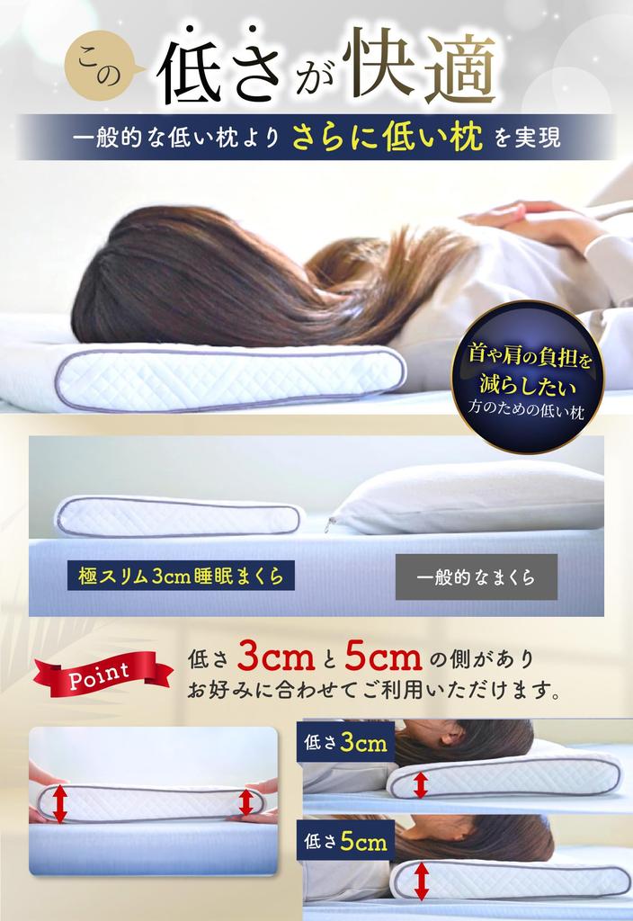 Ultra Slim 3cm Air Sleep Pillow, Air Fiber Pillow, Heat-Reducing Pillow, Breathable, Non-Steamy, Reduces Neck and Shoulder Strain, Breathable,