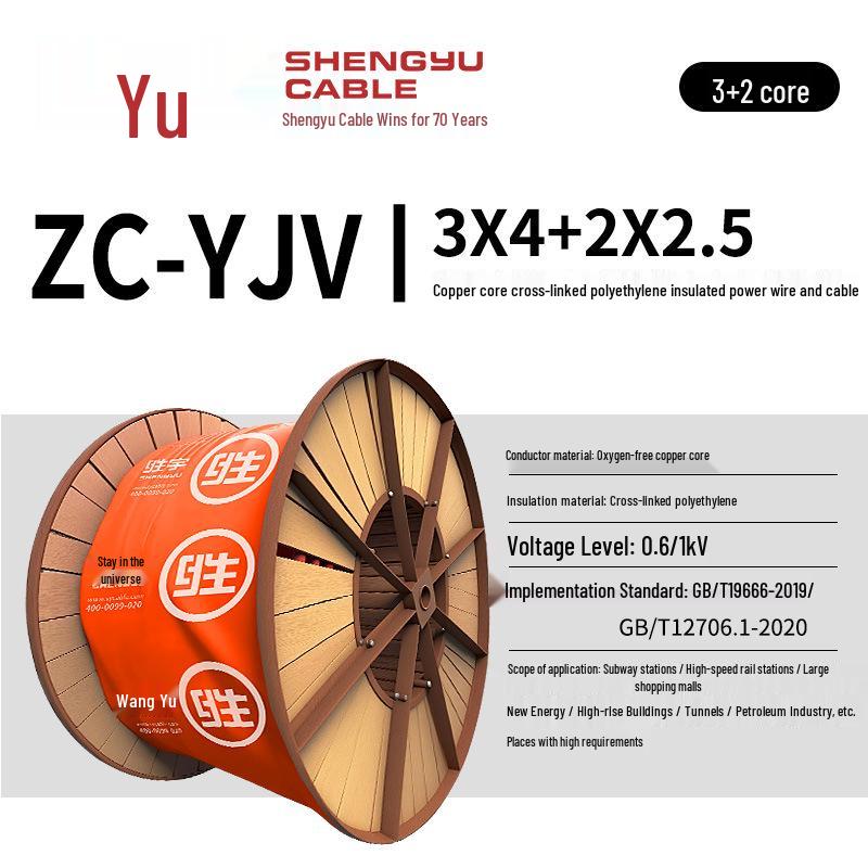 Shengyu ZC-YJV Flame Retardant Pure Copper Multi-Core Charging Cable, 4 or 5 cores, 4-10 Sq.mm