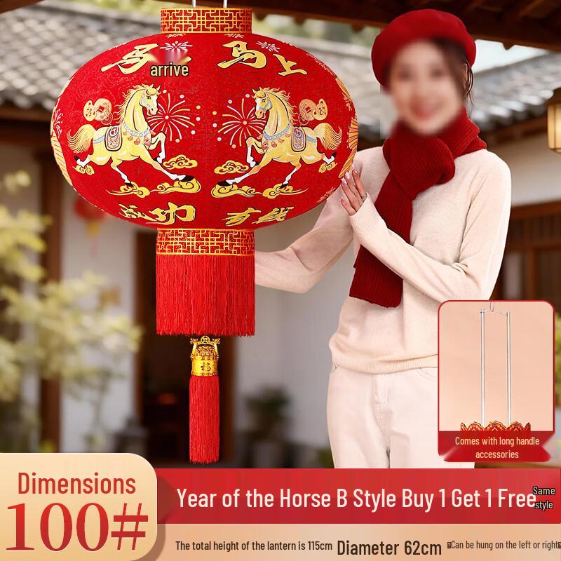 Heixie Year of the Horse Flocked Outdoor Lantern