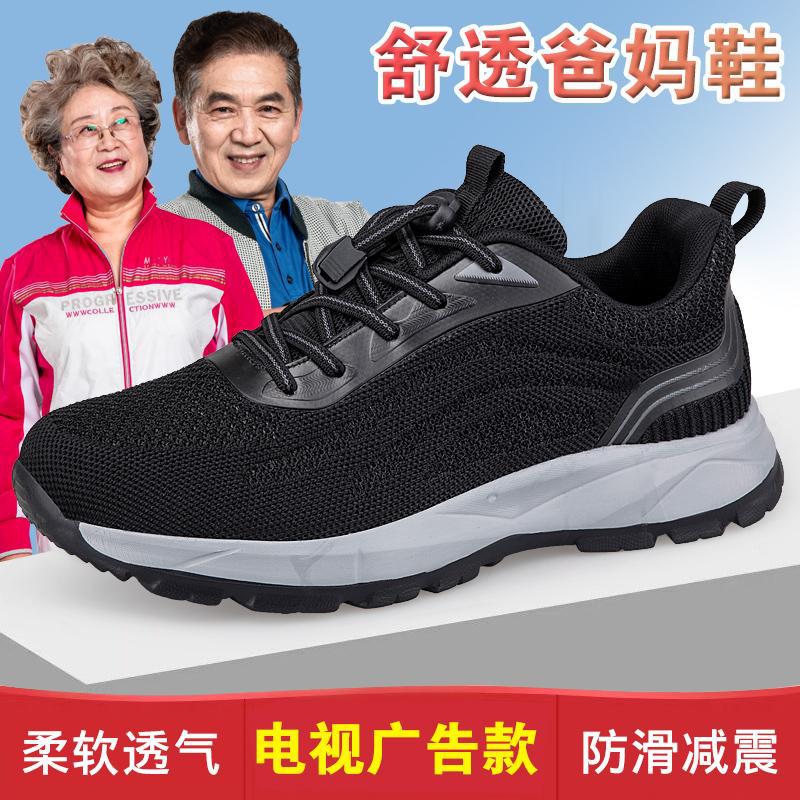 Middle-aged and elderly mother shoes 2025 autumn sports models breathable and comfortable large-size single shoes trendy walking shoes