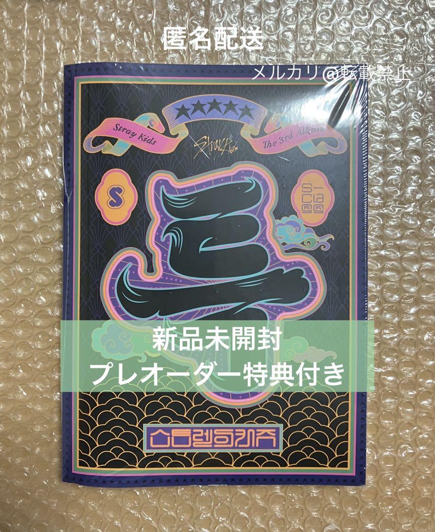 

[USED] Stray Kids 5-STAR Limited Edition Album CD